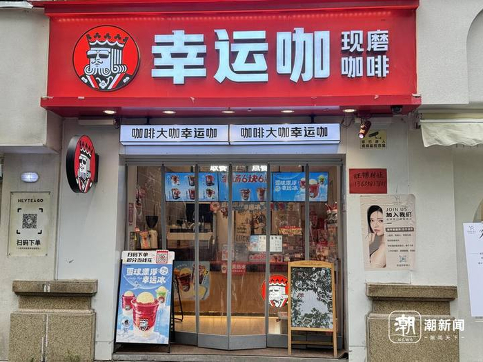 幸运咖九环路店 俞倩玮/摄