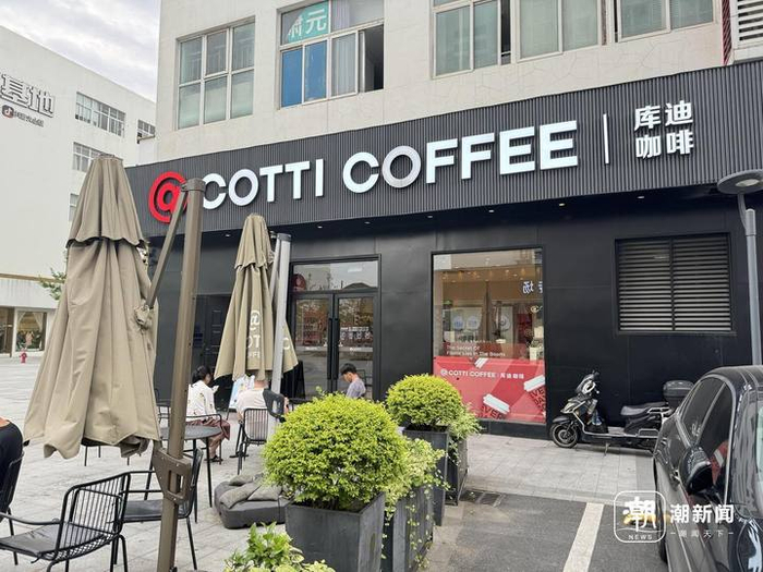 库迪咖啡门店 俞倩玮/摄