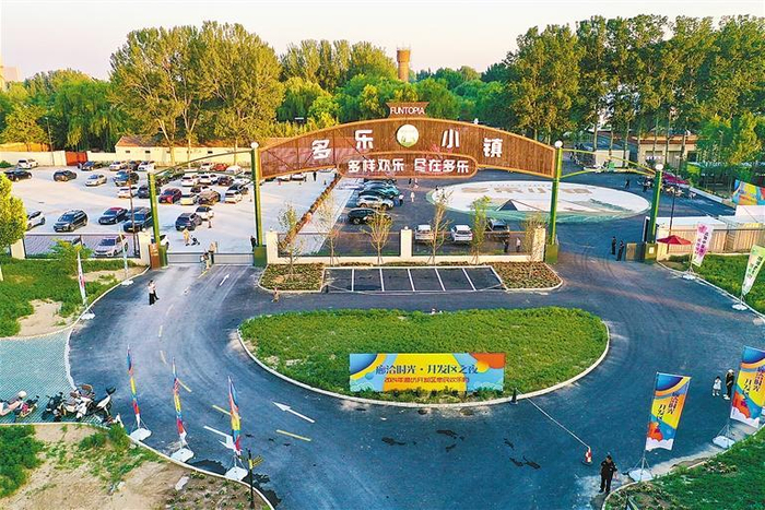     “廊洽时光·开发区之夜”的多乐小镇。    本报记者 董旭旭 摄