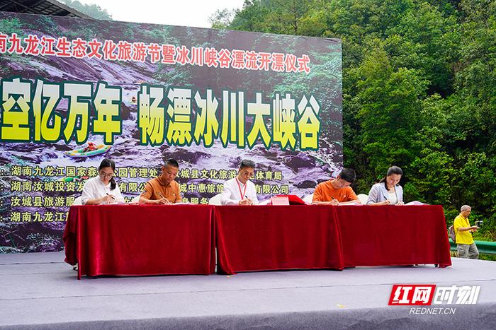 多家旅游公司现场与九龙江景区签订合作协议。