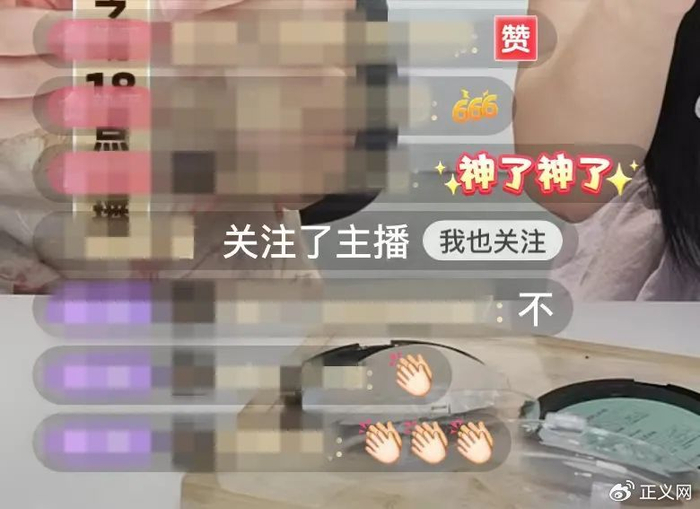 某直播间数条雷同评论刷屏。