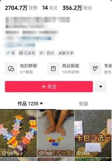一位百万粉丝博主推广烟卡的视频截图