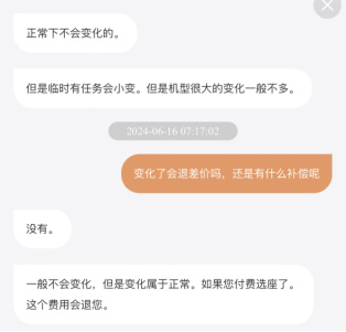 图源：南方航空APP