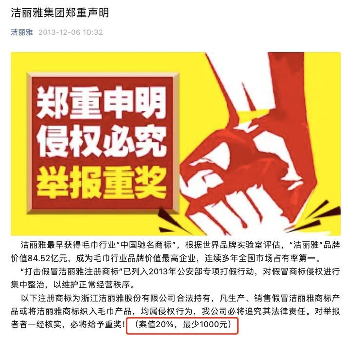 图片来源：洁丽雅官微