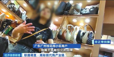 广州桂花岗小区一名商贩声称销售假冒奢侈品只是触犯品牌。央视新闻截图