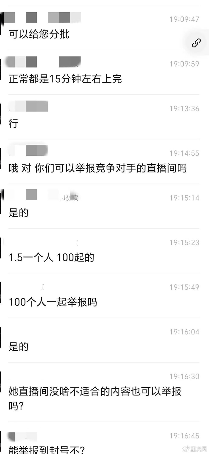 水军介绍数据充流业务聊天记录。