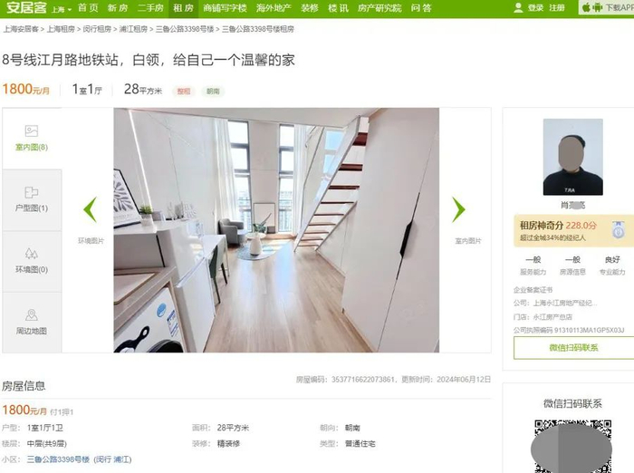 △小唐在租房平台“安居客”上搜索到的房源。