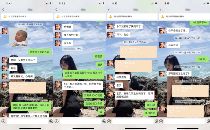 　　嫌疑人虚构各种理由骗钱