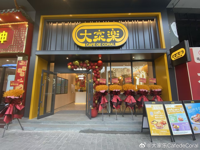 图源：大家乐微博