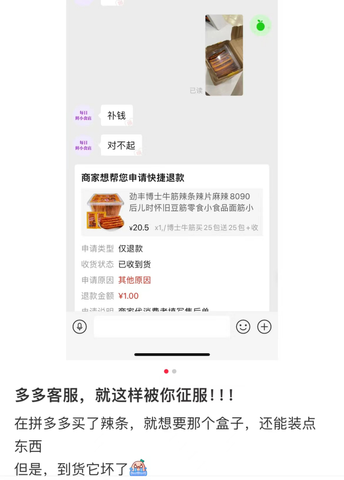 图源：小红书@贺九翩