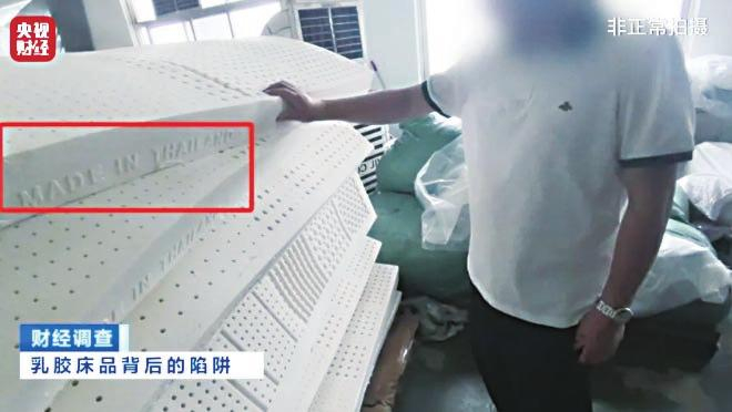 央视《财经调查》视频截图