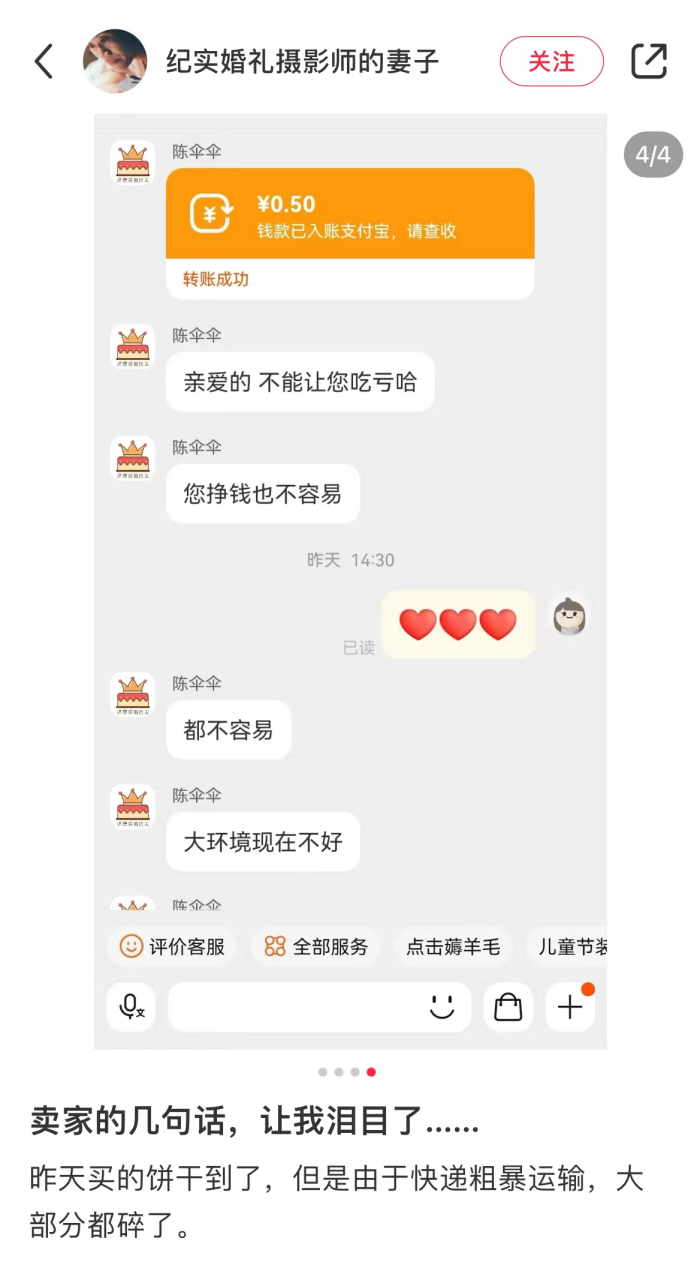 图源：小红书@纪实婚礼摄影师的妻子
