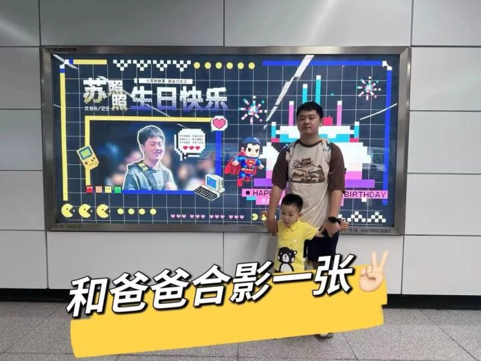 “I人”程序员站在自己的广告前合影。图 / 受访者提供