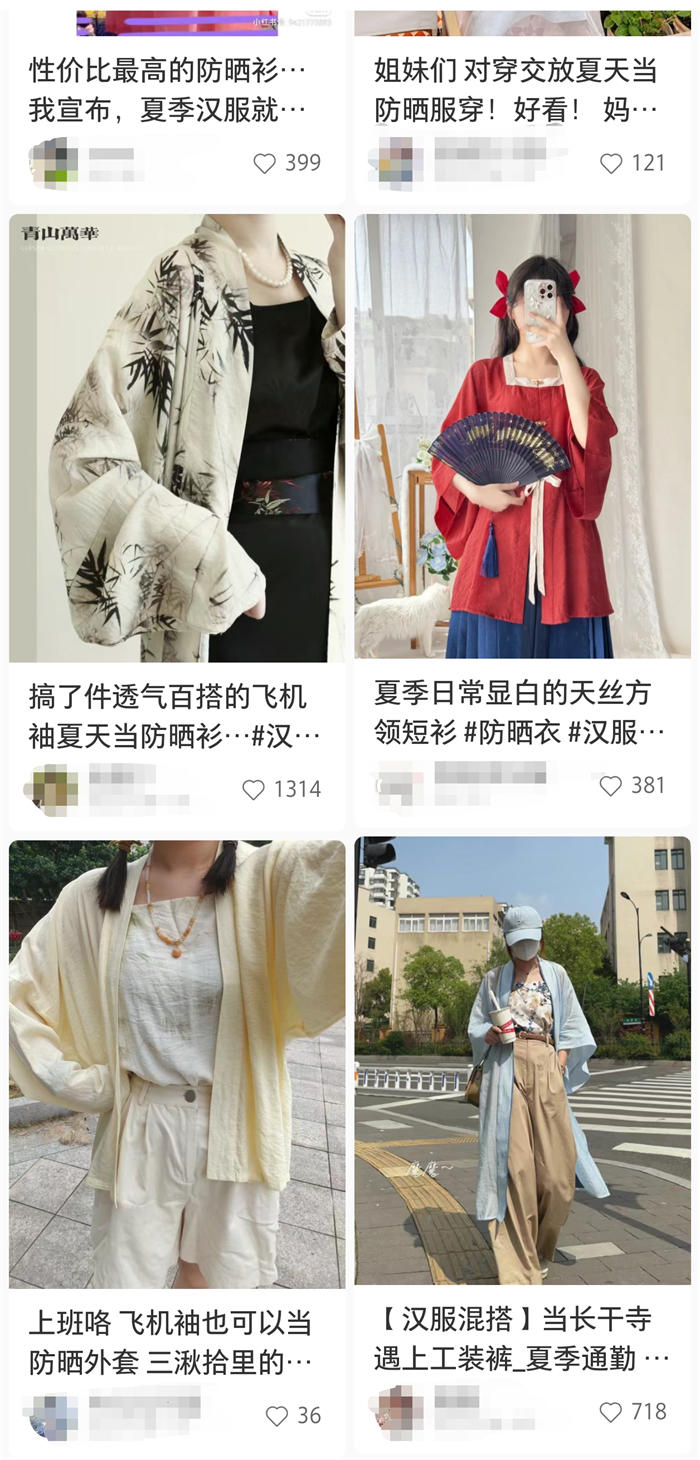 轻薄的汉服外套已经变成不少消费者的“宝藏”防晒衫。（图片截自小红书App）