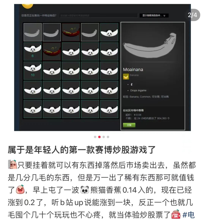 来源：社交平台网友