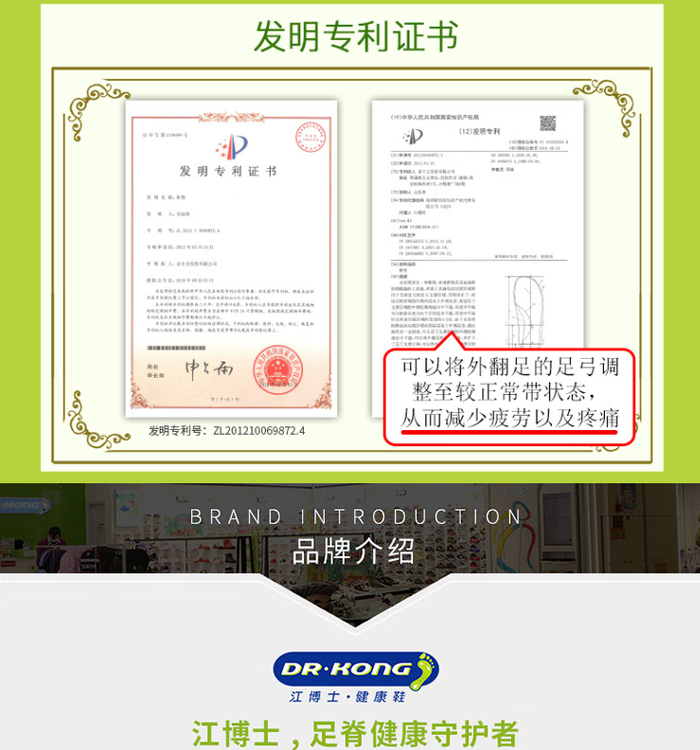 ▲江博士显示“大学科研”情况及专利情况