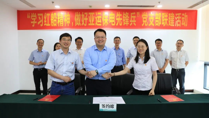 ▲国网杭州市萧山区供电公司钱江供电所与亚运村、华东分部等单位在亚运保电期间开展党支部党建联建