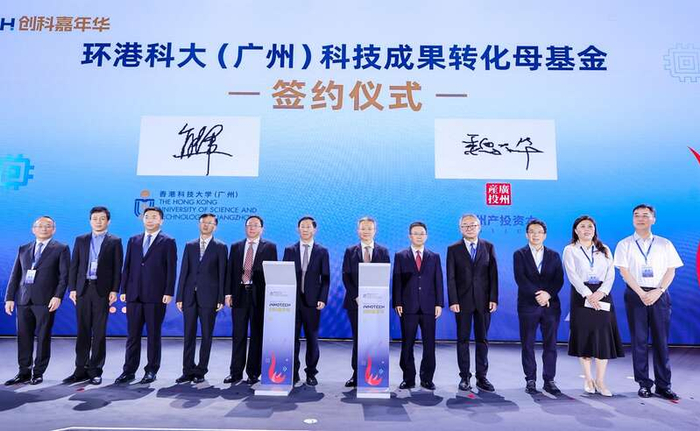 母基金签约现场。受访者供图