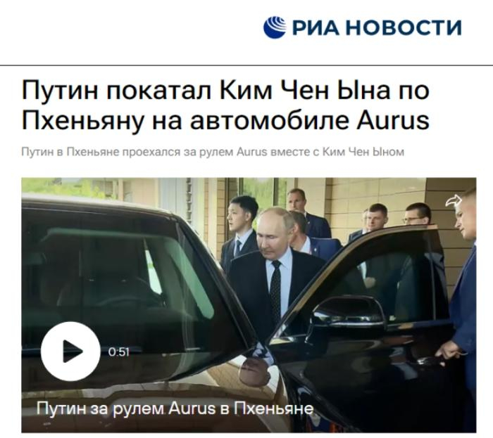 图片来源：俄新社报道截图