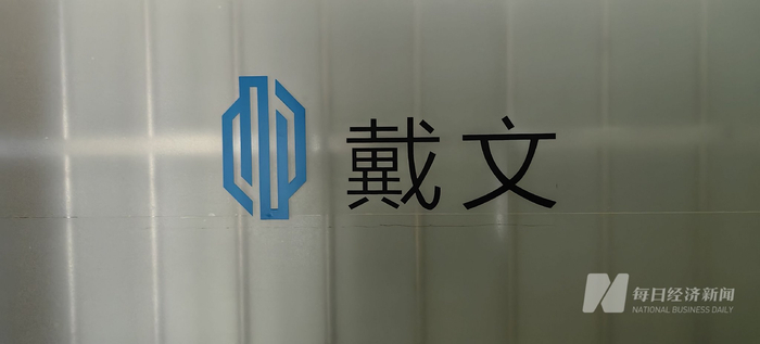 瑞石物业登记地址为上海戴文办公场所 