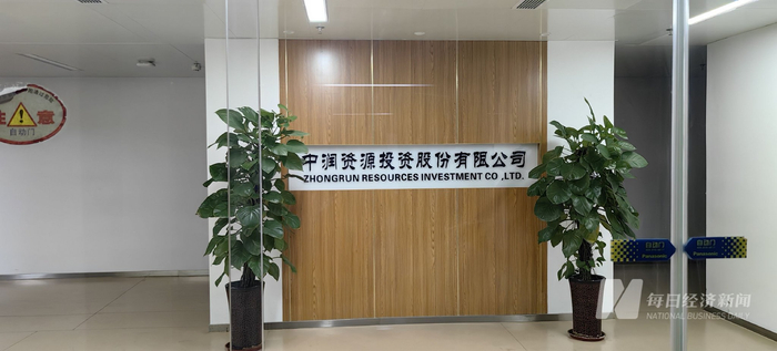 中润资源 图片来源：每经记者 彭斐 摄