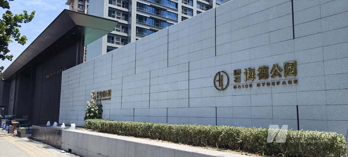 淄博当地一个名为海德公园的房地产项目 