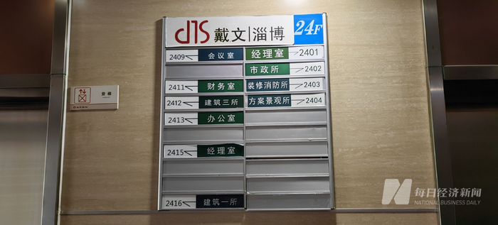 2411房间为上海戴文的财务室 图片来源：每经记者 彭斐 摄