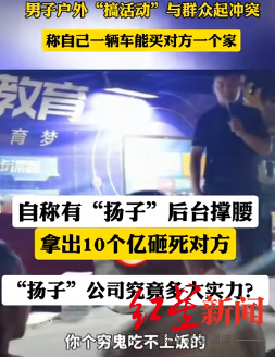 ▲网传视频截图