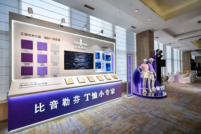 图源：微博@比音勒芬