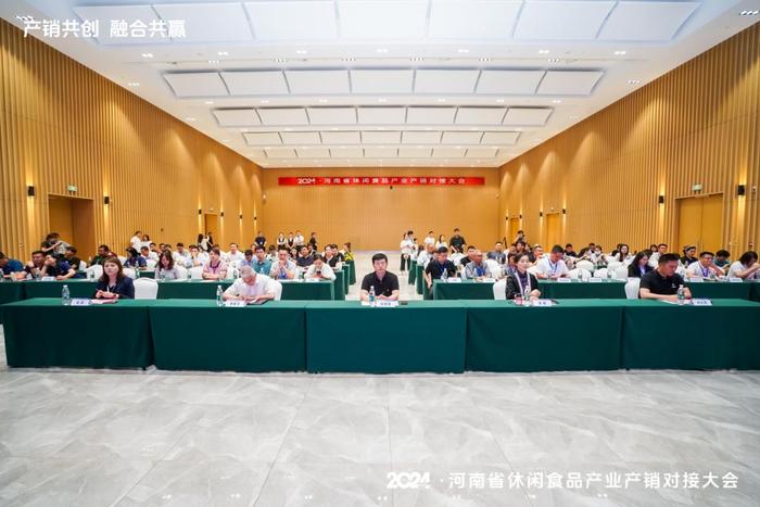 (2024河南省休闲食品产业产销对接大会 评审现场)