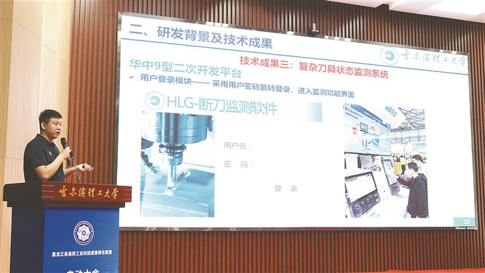     哈尔滨理工大学路演。