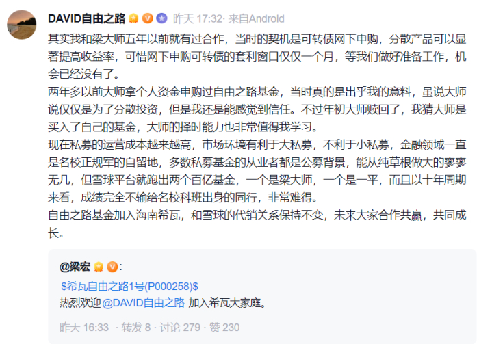 截图来源：社交平台