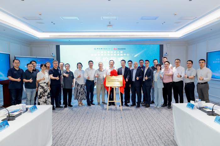 中国科学技术大学 鲲鹏昇腾科教创新卓越中心正式成立