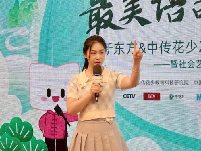 北京广播电视台卡酷少儿卫视主持人王雅婷致辞