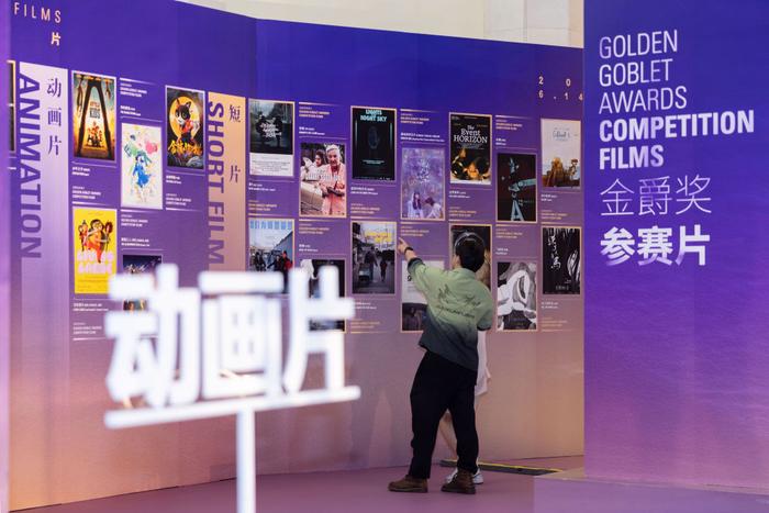 6月16日，人们在第26届上海国际电影节电影市场参观金爵奖参赛片展示墙。（王翔 摄）