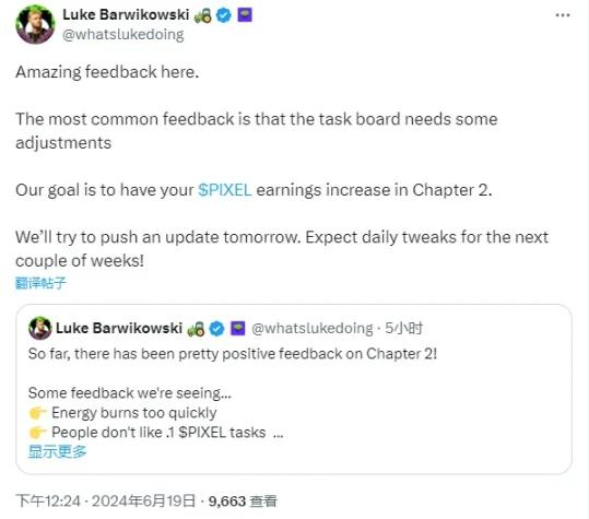 Pixels 创始人 Luke 对社区反馈的回应