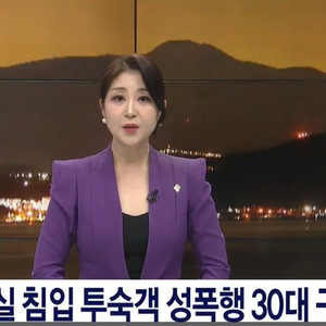 韩国警方逮捕涉性侵中国游客的旅馆员工