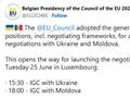 欧盟将于下周启动乌克兰和摩尔多瓦入盟谈判