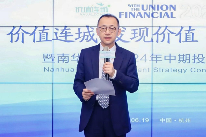 南华期货董事长罗旭峰致辞