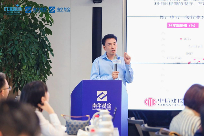 中信建投证券首席策略官陈果