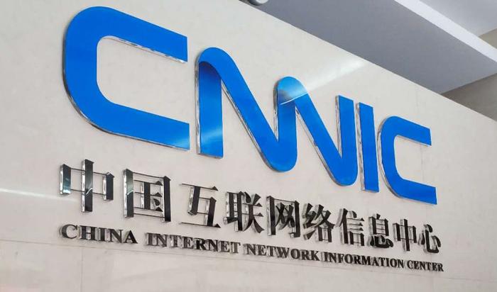 图为1996年6月3日，中国互联网络信息中心（CNNIC）成立。 （来源网络）