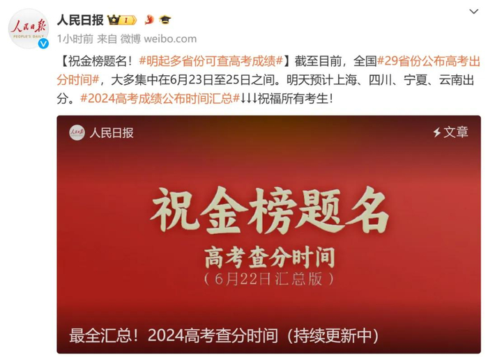 来源：人民日报