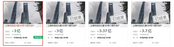 图片来源：阿里资产司法拍卖平台，观点指数整理