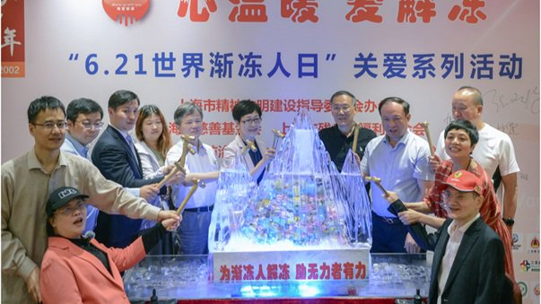 图说：上海举行“关爱渐冻人”活动 主办方供图