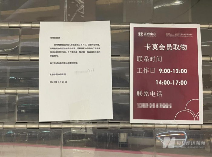 卡莫瑜伽乐成中心门店 图片来源：每经记者 杨昕怡 摄