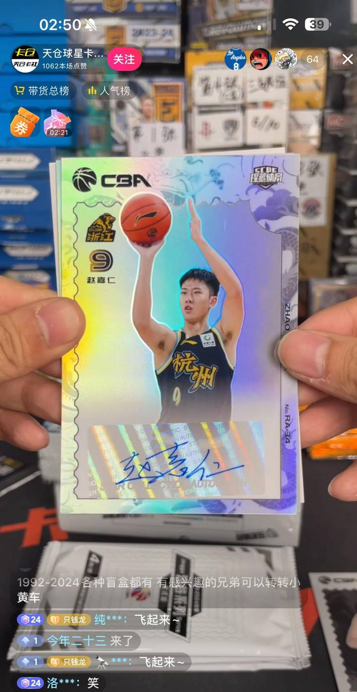 深夜的卡牌直播间。图源：短视频平台截图