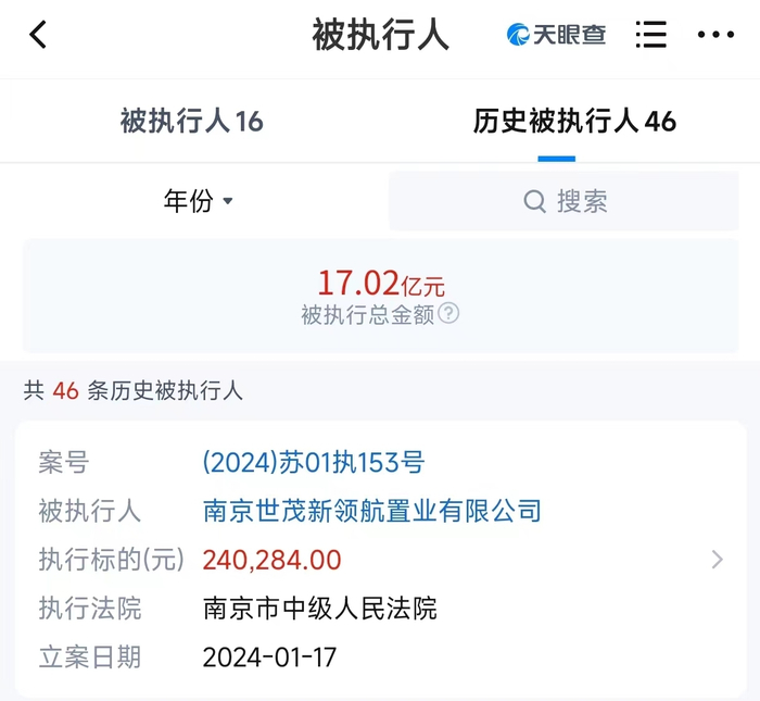 图片来源 | 天眼查