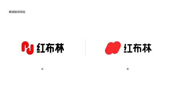 （红布林新旧logo对比）
