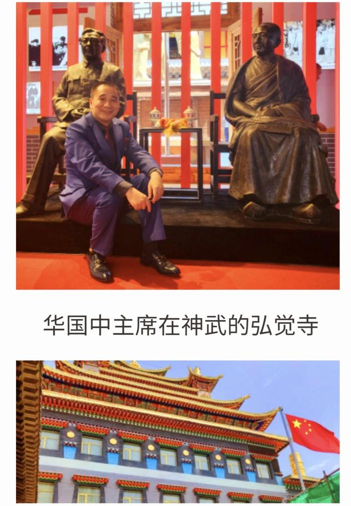 爱国爱教心若菩提 爱国人士华国中心中的千年宏觉寺住持噶尔哇·阿旺桑波活佛