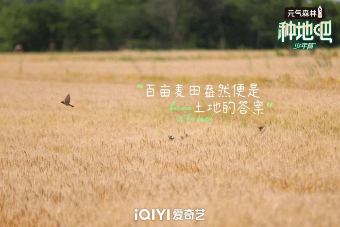 《种地吧》节目组供图